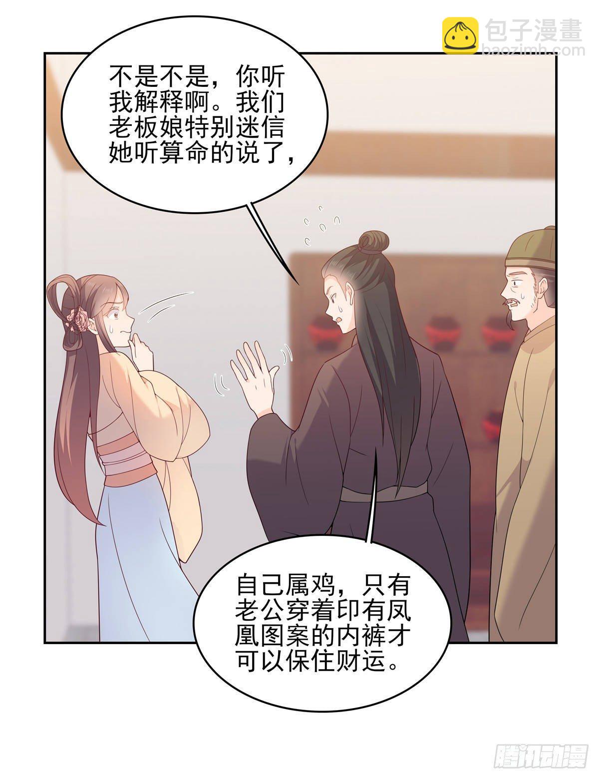 第16话 老板，你内裤还在吗-第16话