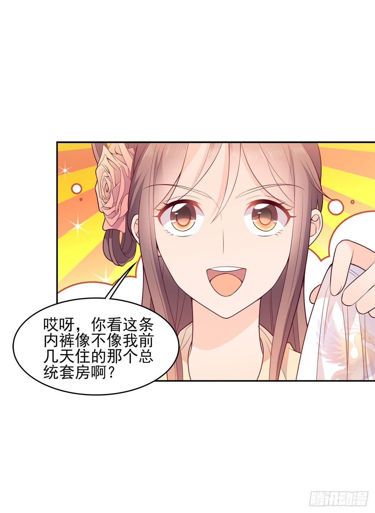 第16话 老板，你内裤还在吗-第16话