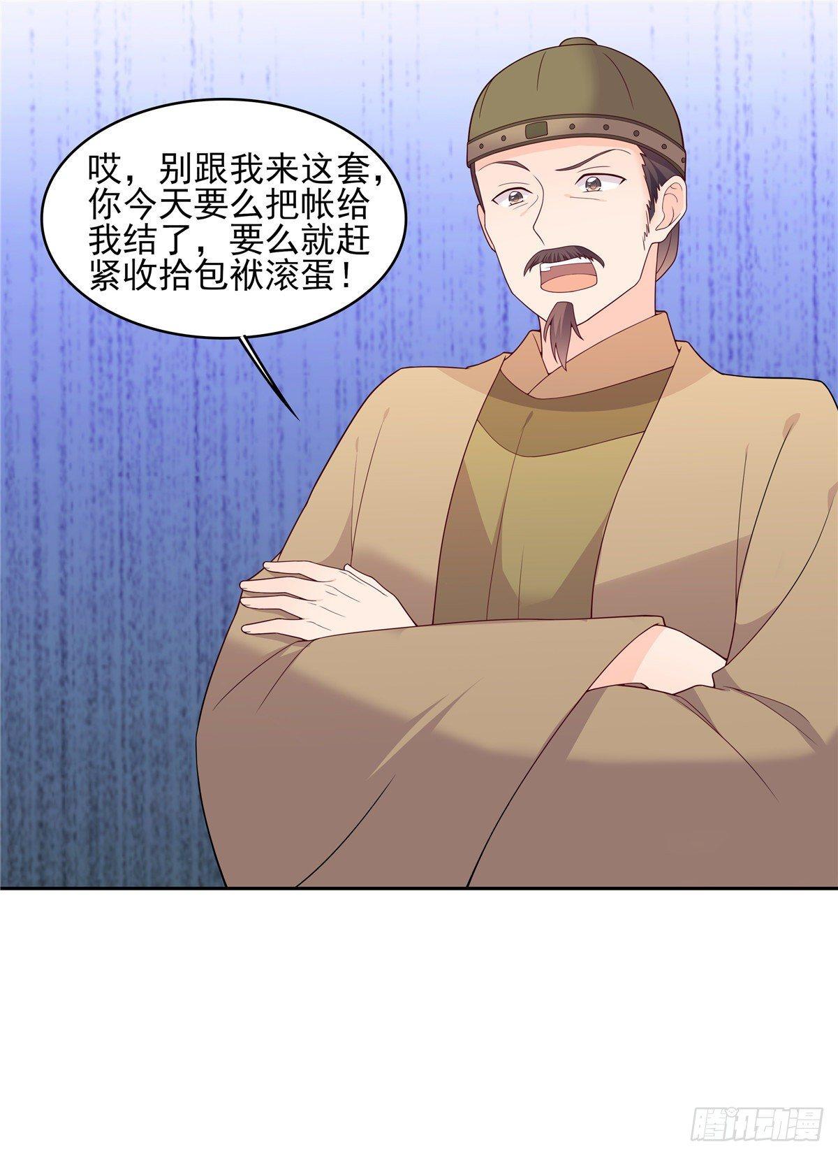 第16话 老板，你内裤还在吗-第16话