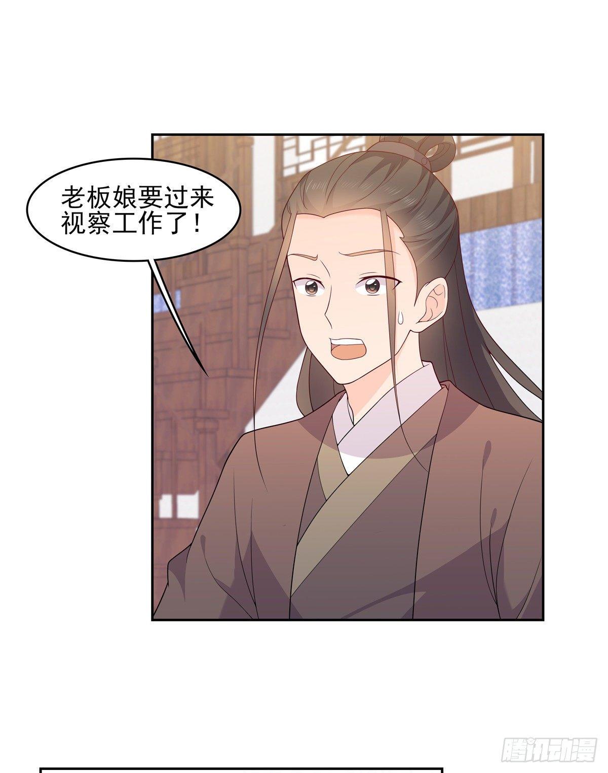 第16话 老板，你内裤还在吗-第16话