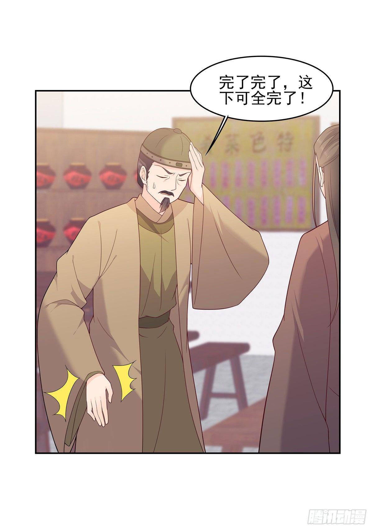 第16话 老板，你内裤还在吗-第16话