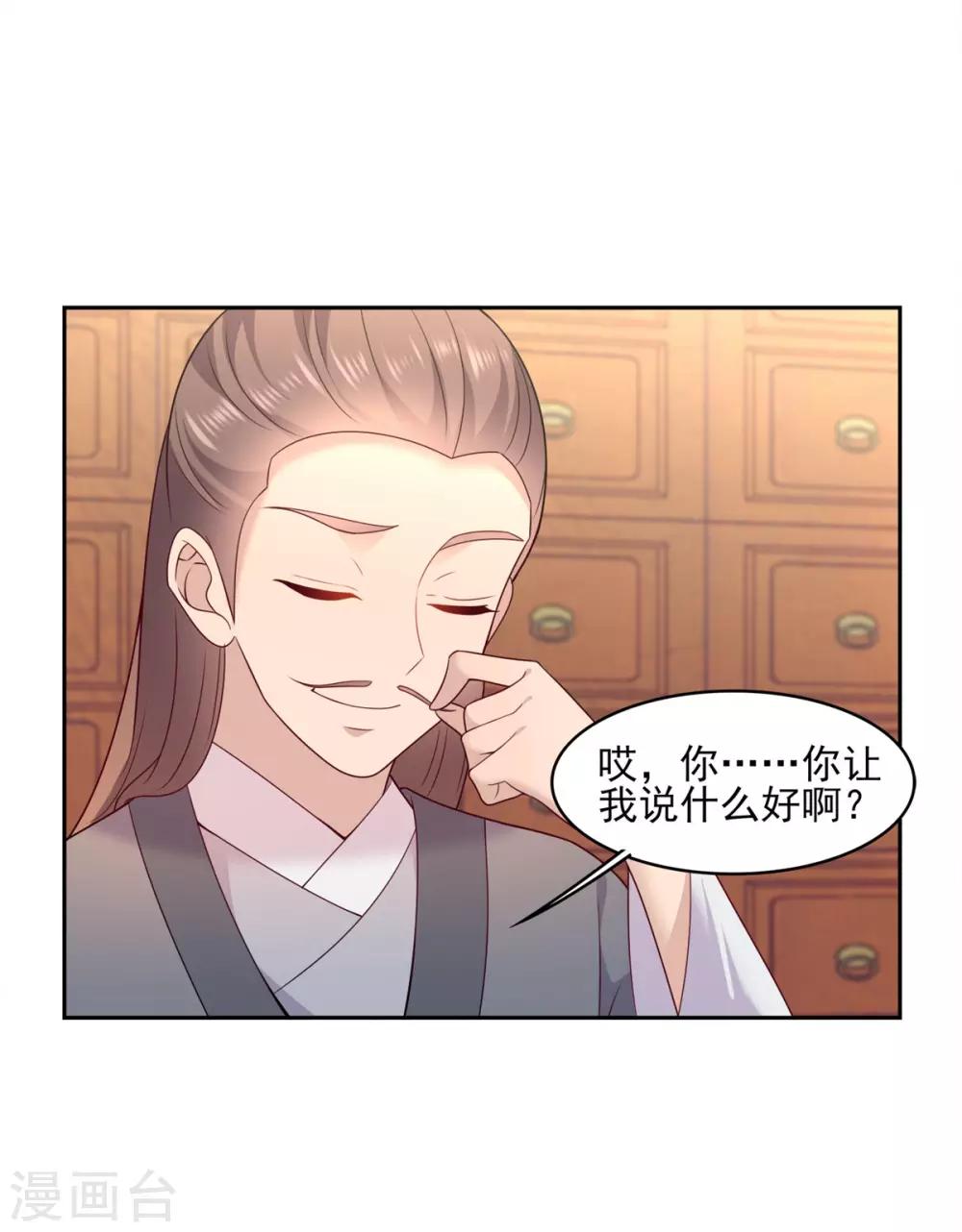 第18话 小蛮腰的尊严-第18话