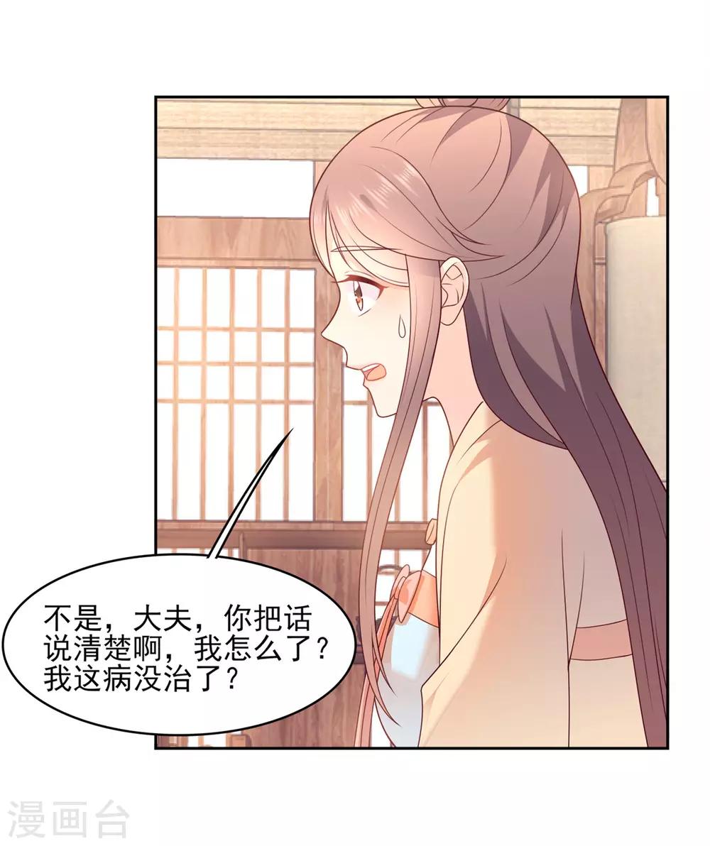 第18话 小蛮腰的尊严-第18话