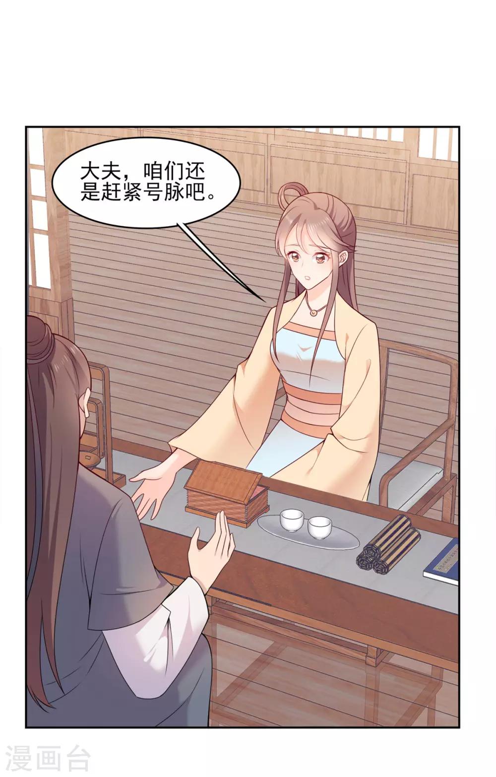 第18话 小蛮腰的尊严-第18话