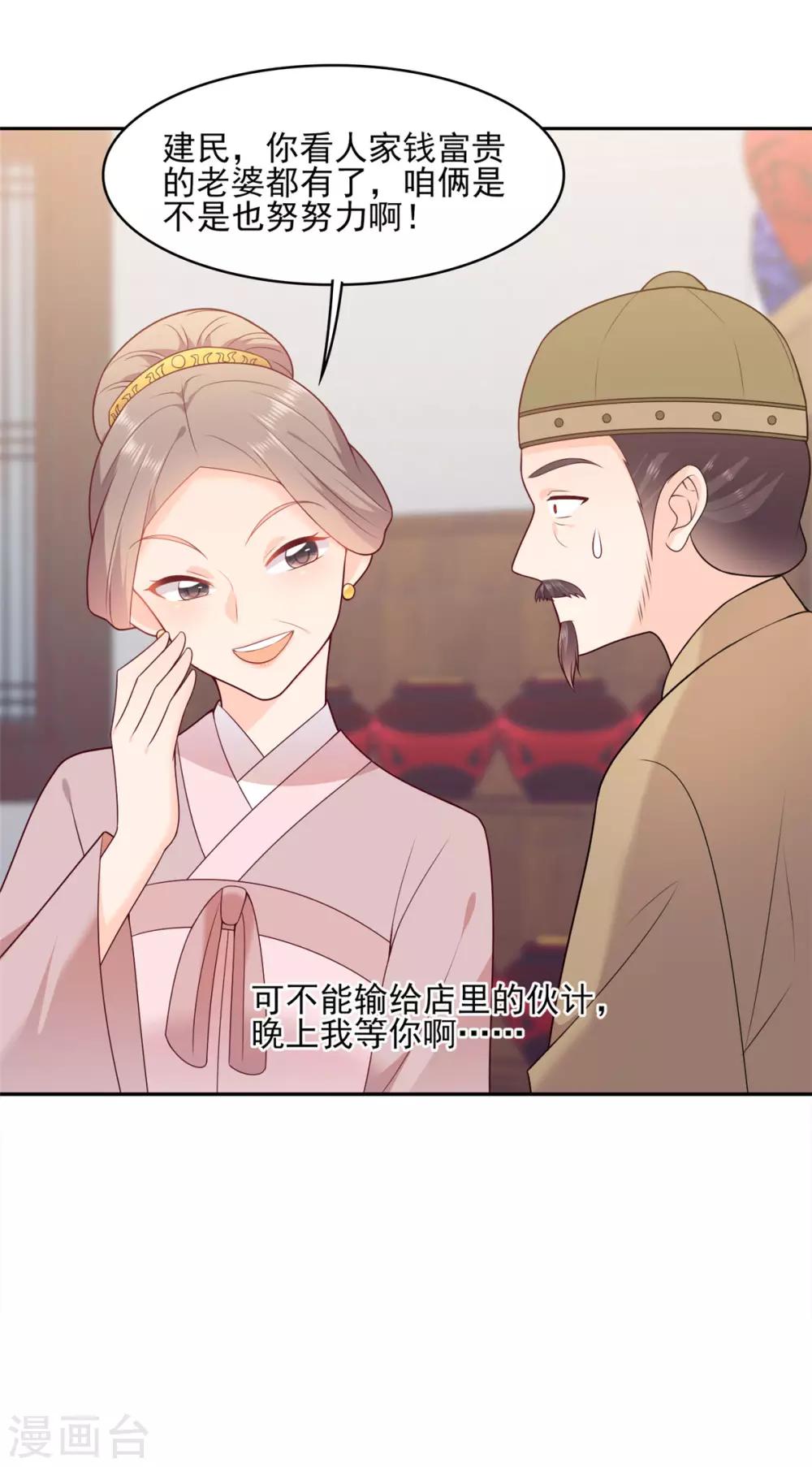 第18话 小蛮腰的尊严-第18话