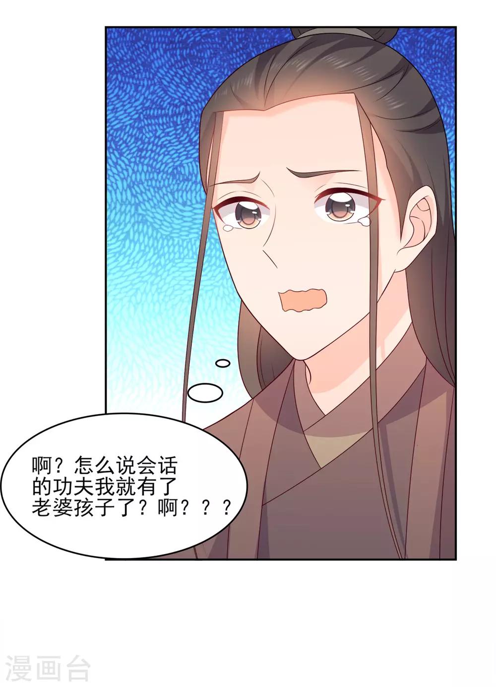 第18话 小蛮腰的尊严-第18话