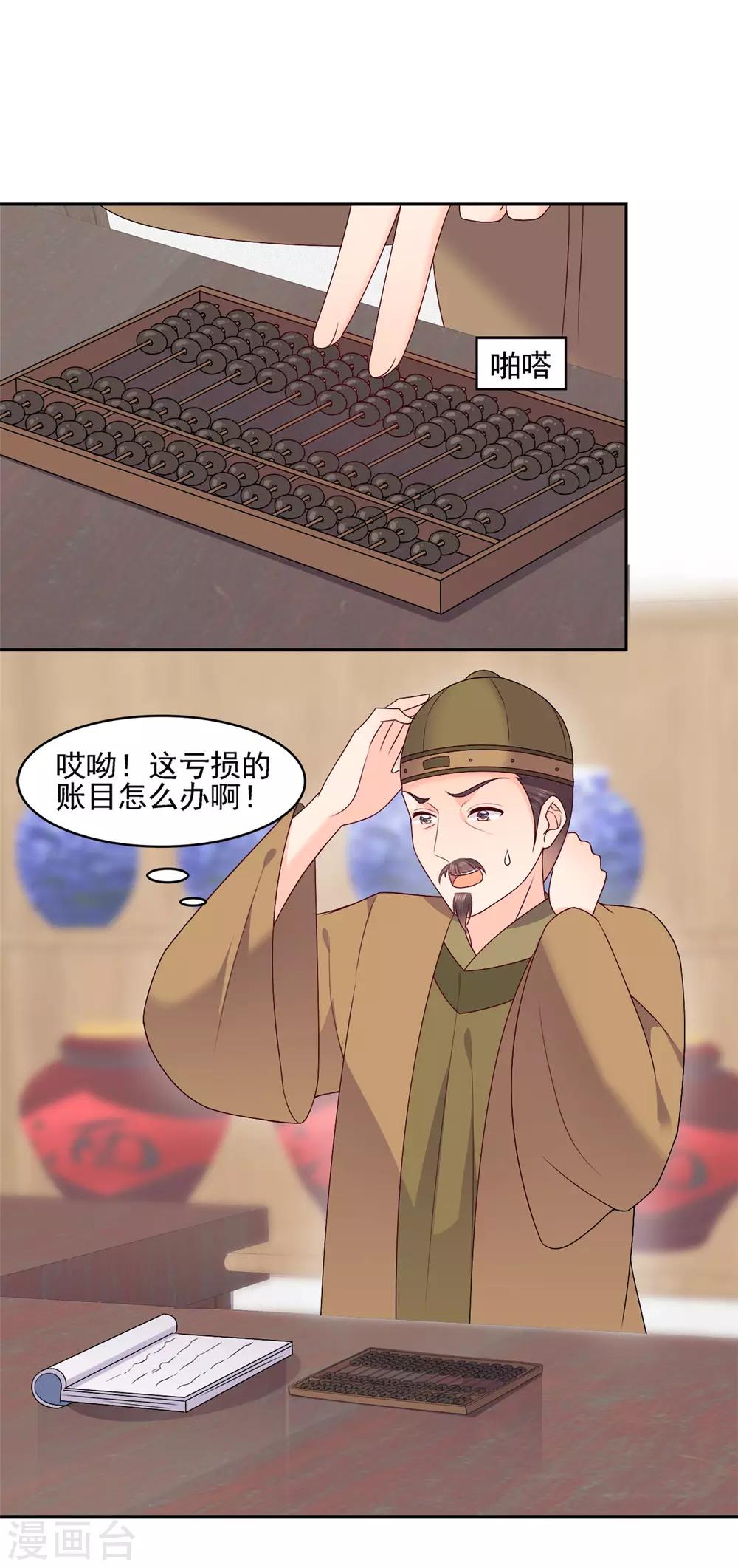 第20话 搞钱？快点的-第20话