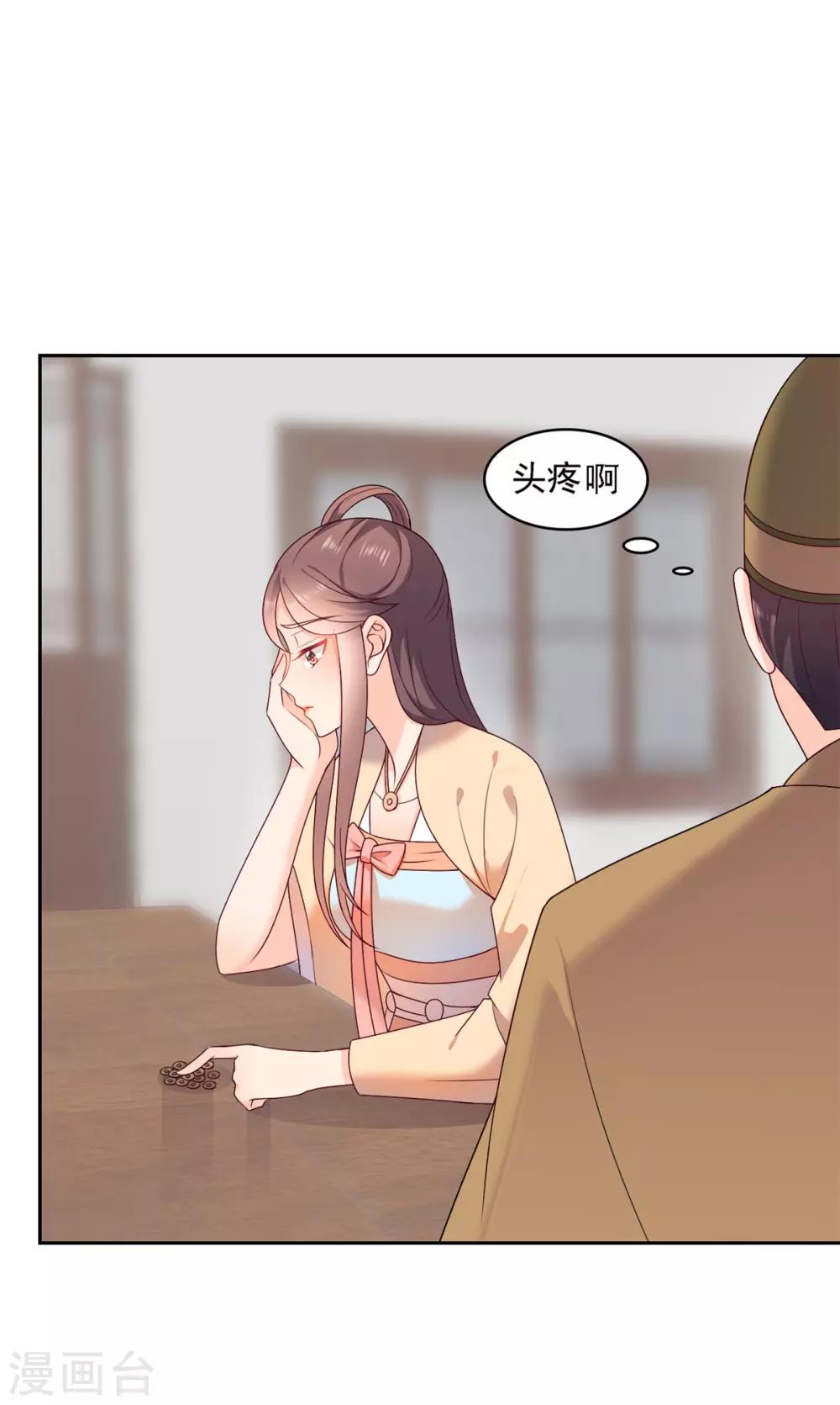 第20话 搞钱？快点的-第20话