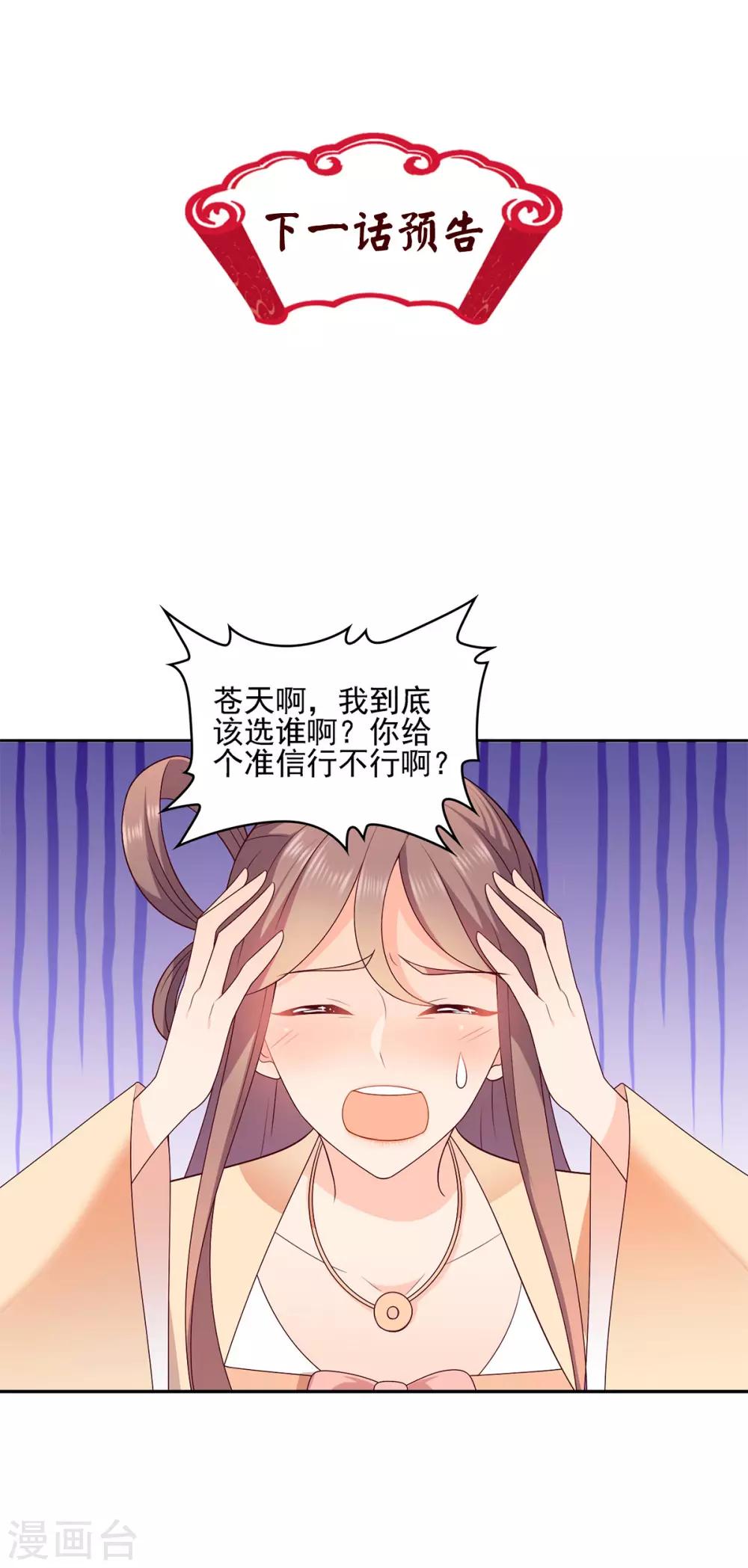 第20话 搞钱？快点的-第20话