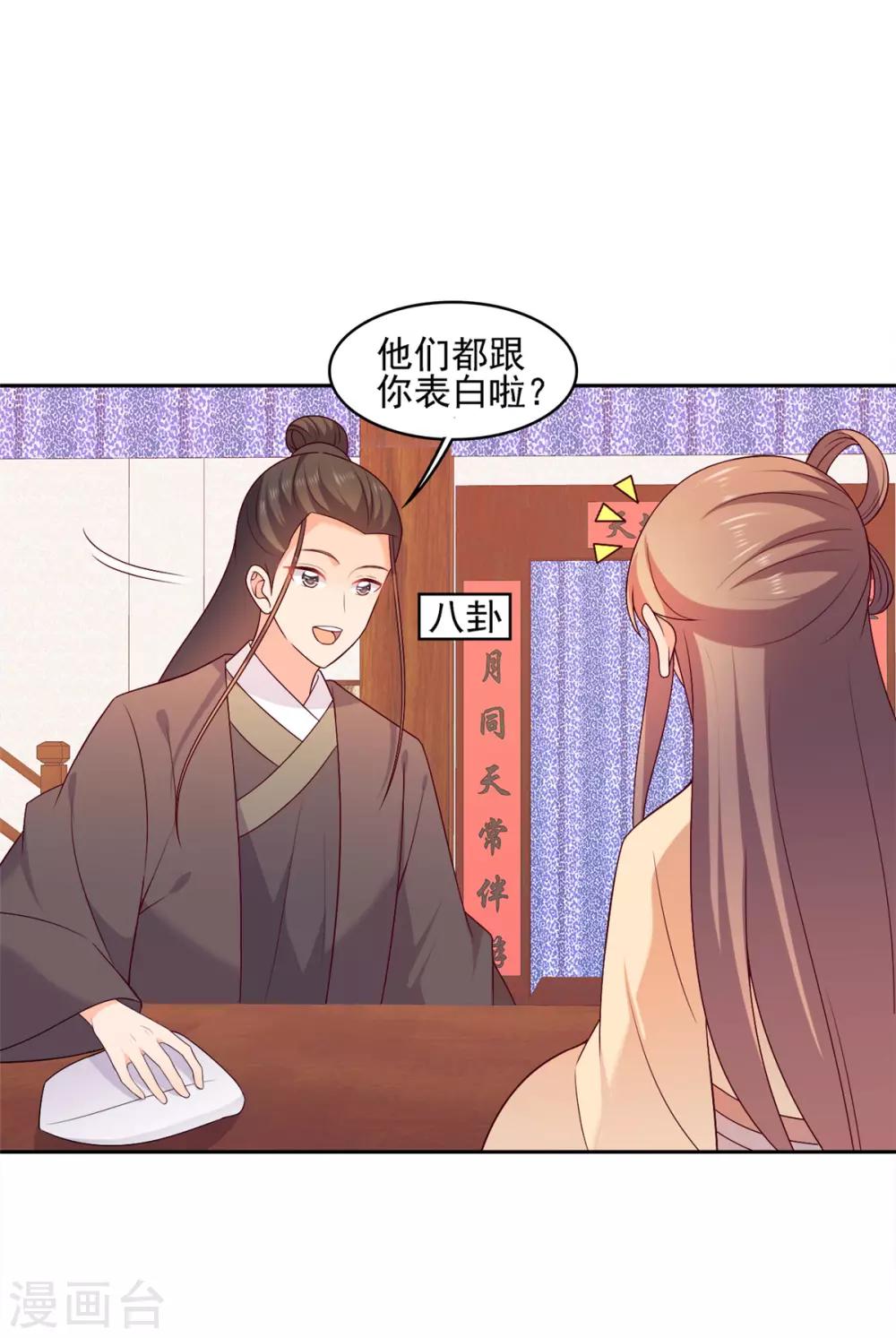 第22话 六年过去了&hellip;-第22话