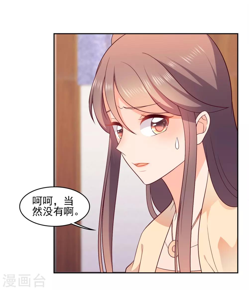 第22话 六年过去了&hellip;-第22话