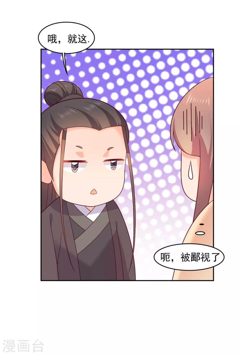 第22话 六年过去了&hellip;-第22话