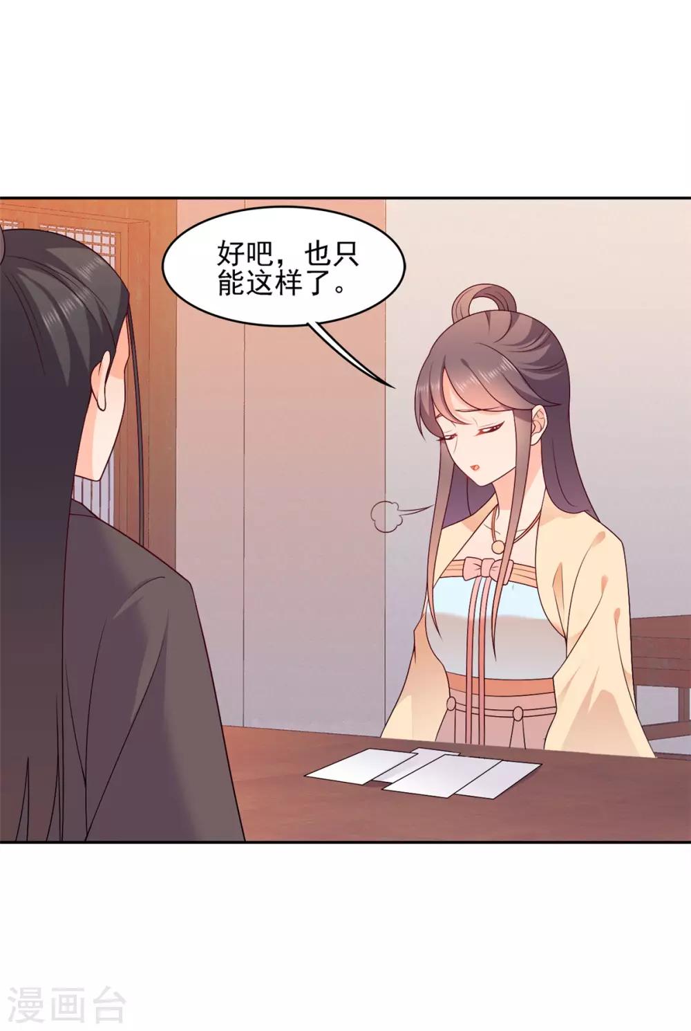 第22话 六年过去了&hellip;-第22话