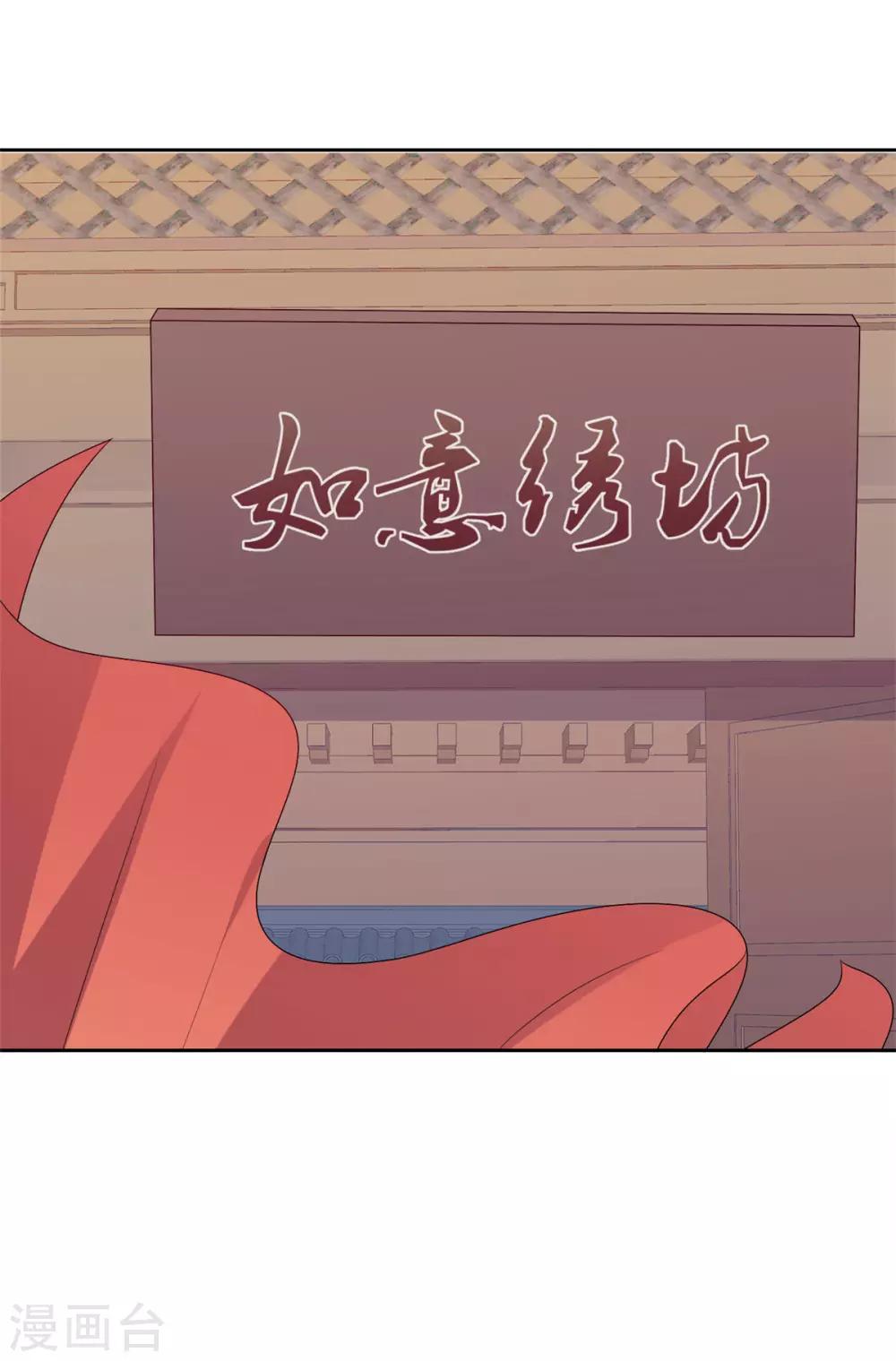 第24话 抢生意可还行？-第24话