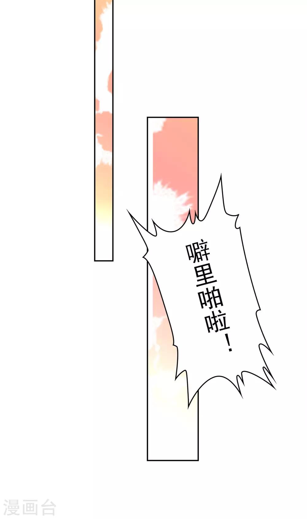 第24话 抢生意可还行？-第24话