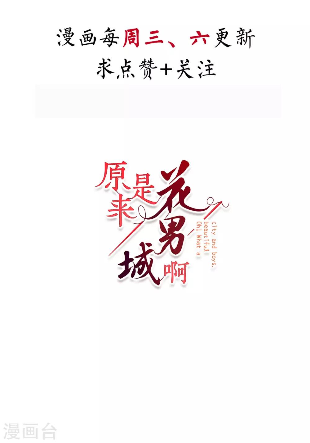 第24话 抢生意可还行？-第24话