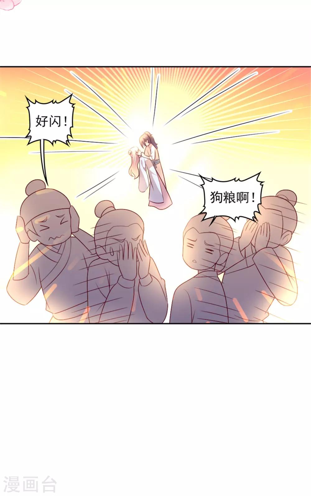 第26话 快到我怀里来！-第26话