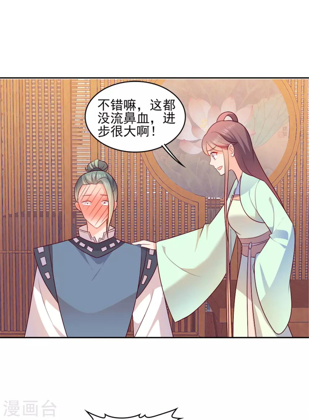 第26话 快到我怀里来！-第26话