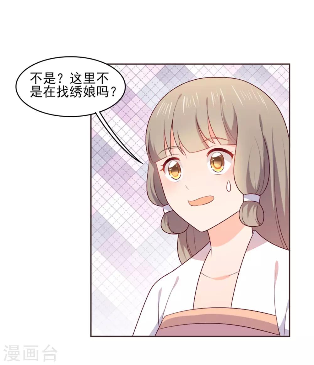 第26话 快到我怀里来！-第26话