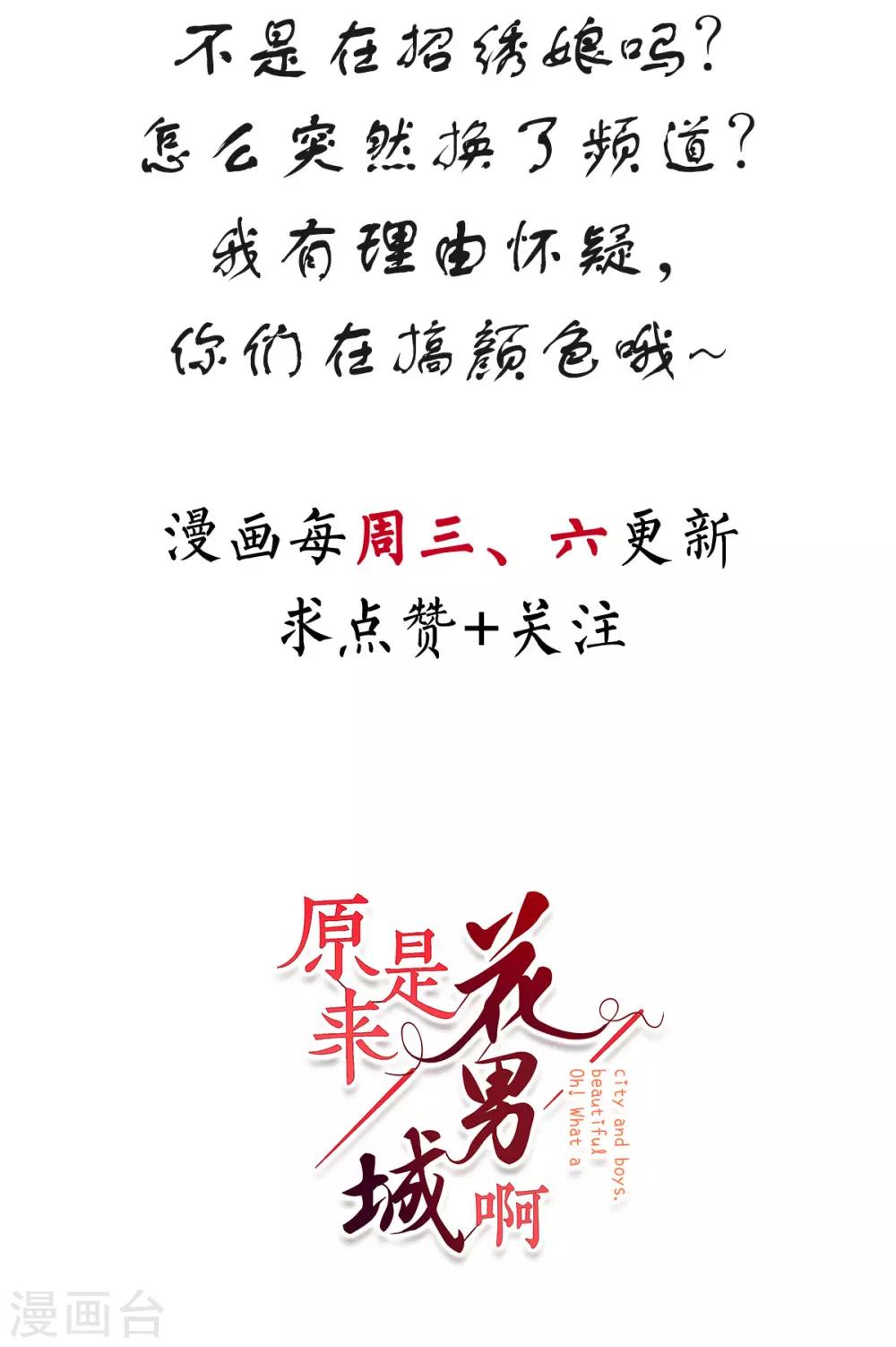 第26话 快到我怀里来！-第26话