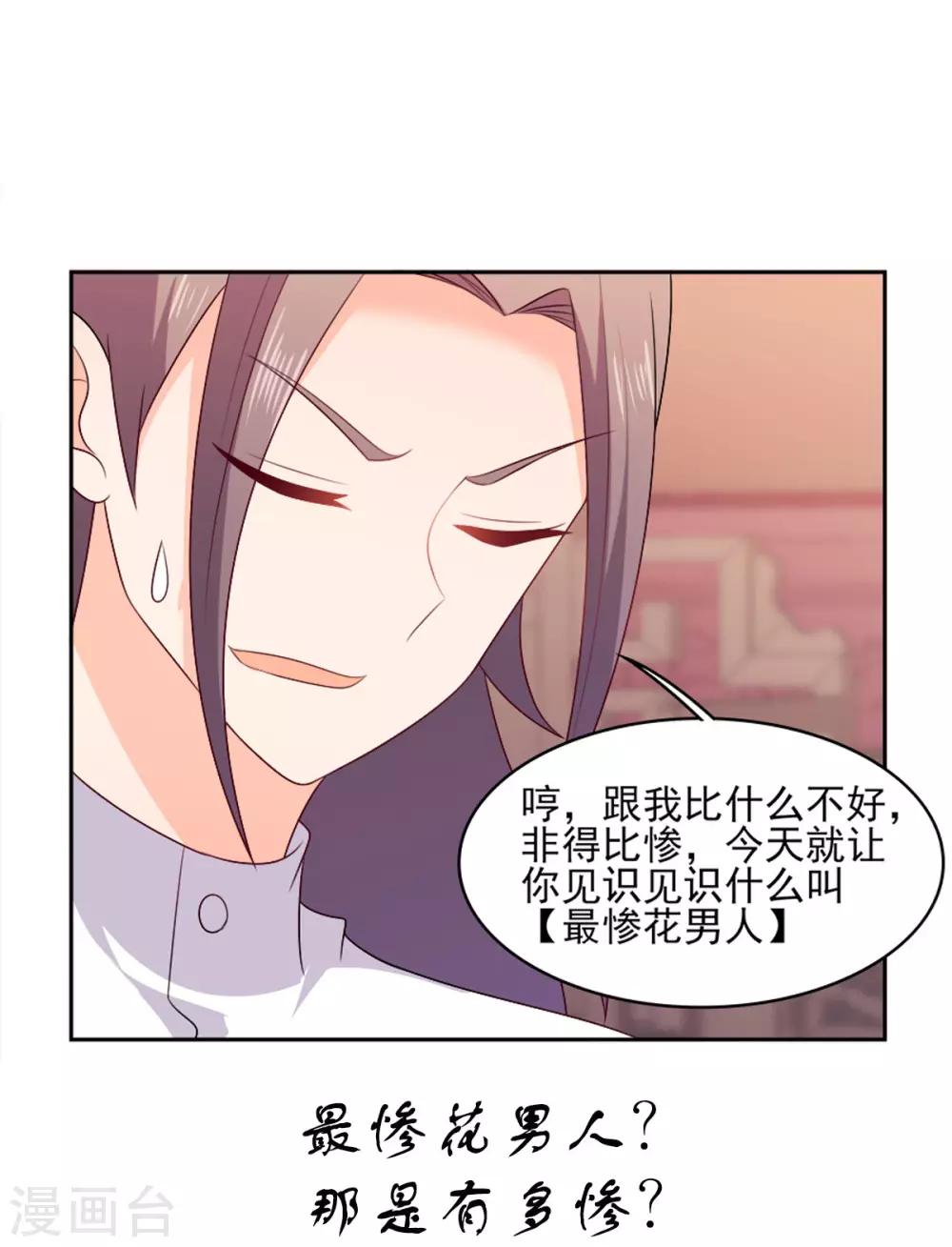第28话 麻将之夜-第28话