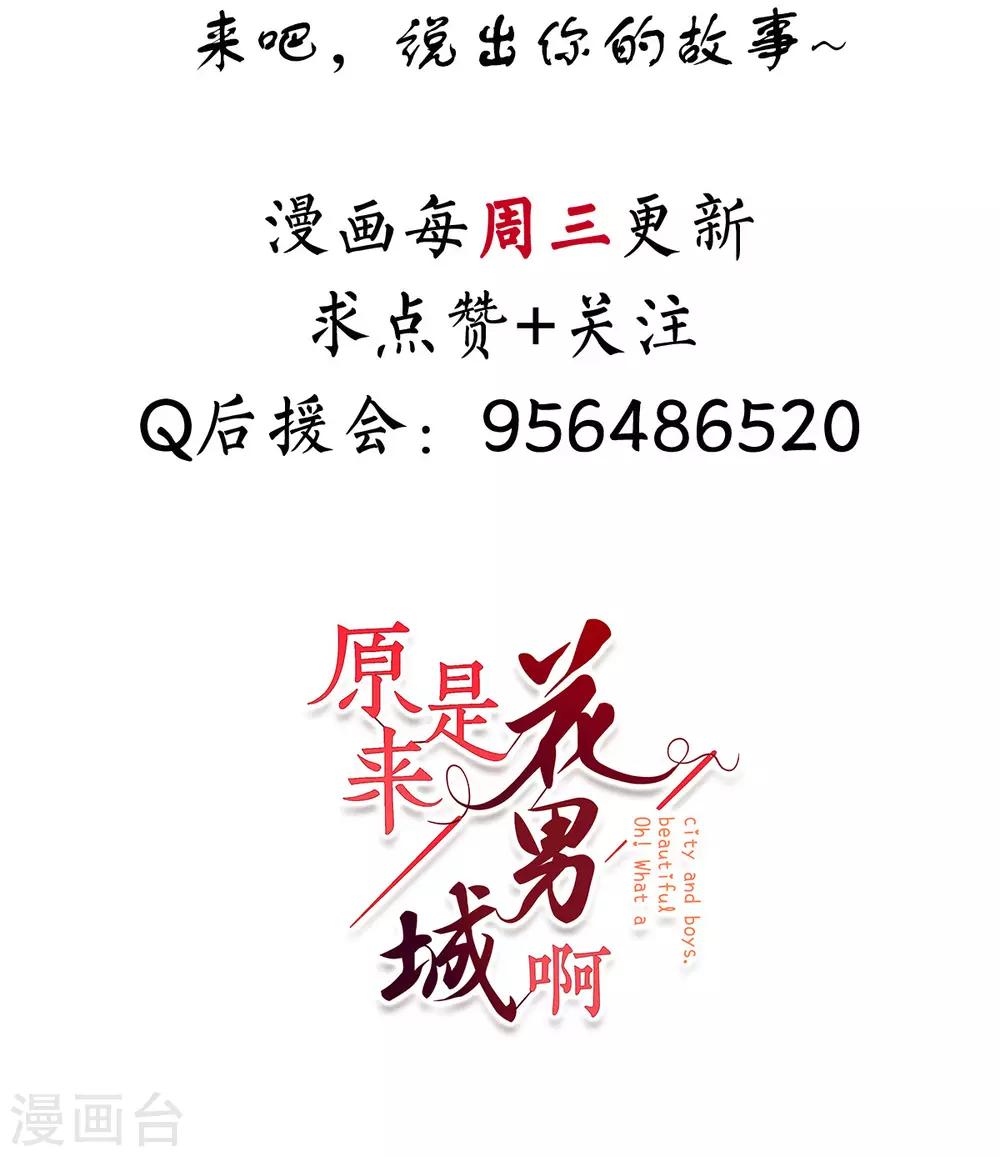 第28话 麻将之夜-第28话
