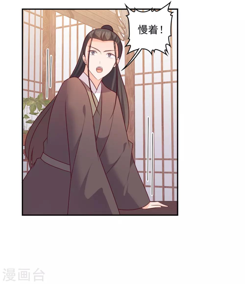 第30话 公平公正公开-第30话