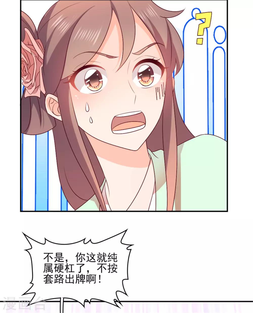 第30话 公平公正公开-第30话