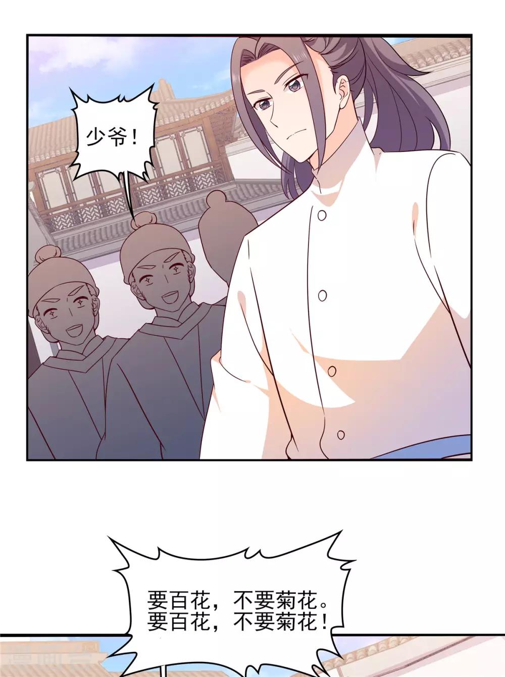 第30话 公平公正公开-第30话