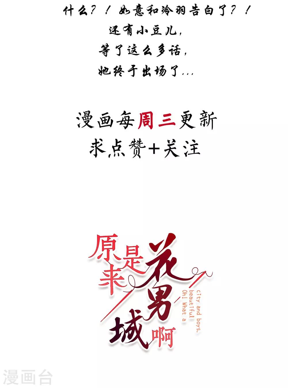 第30话 公平公正公开-第30话