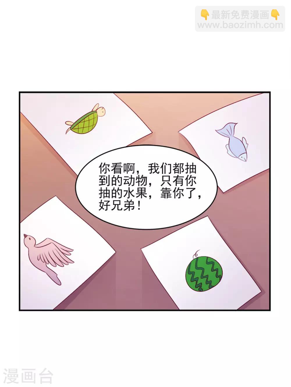 第30话 公平公正公开-第30话