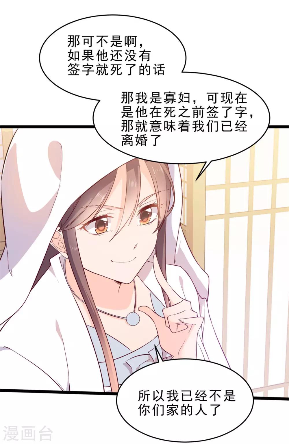 第4话 我们已经离婚了-第4话