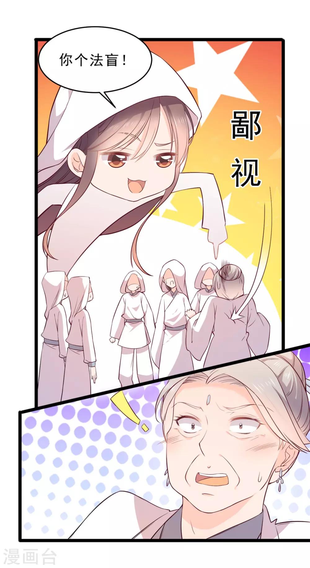 第4话 我们已经离婚了-第4话