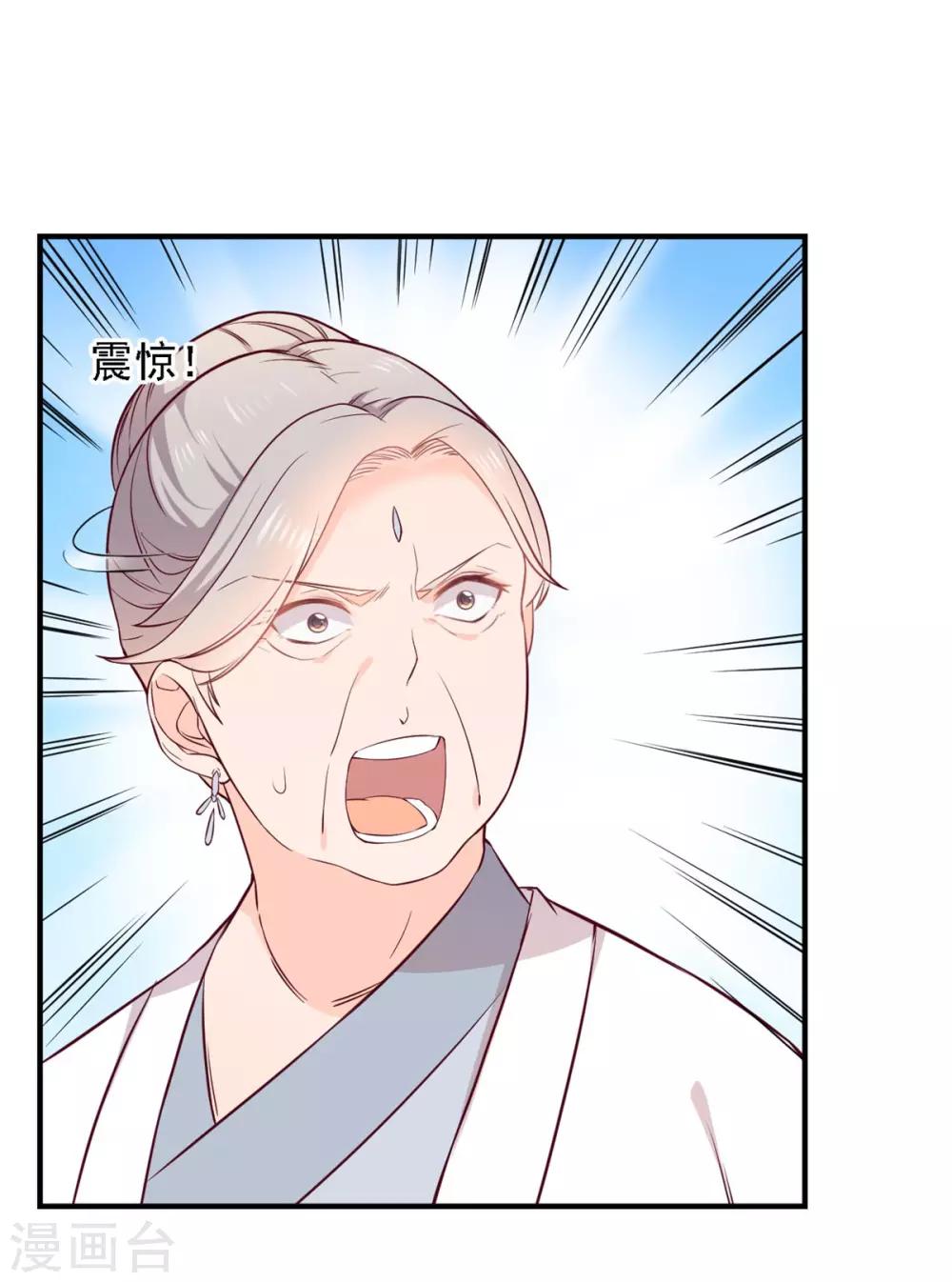 第4话 我们已经离婚了-第4话