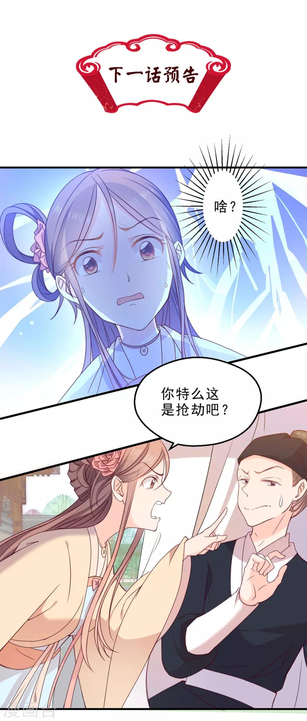 第4话 我们已经离婚了-第4话