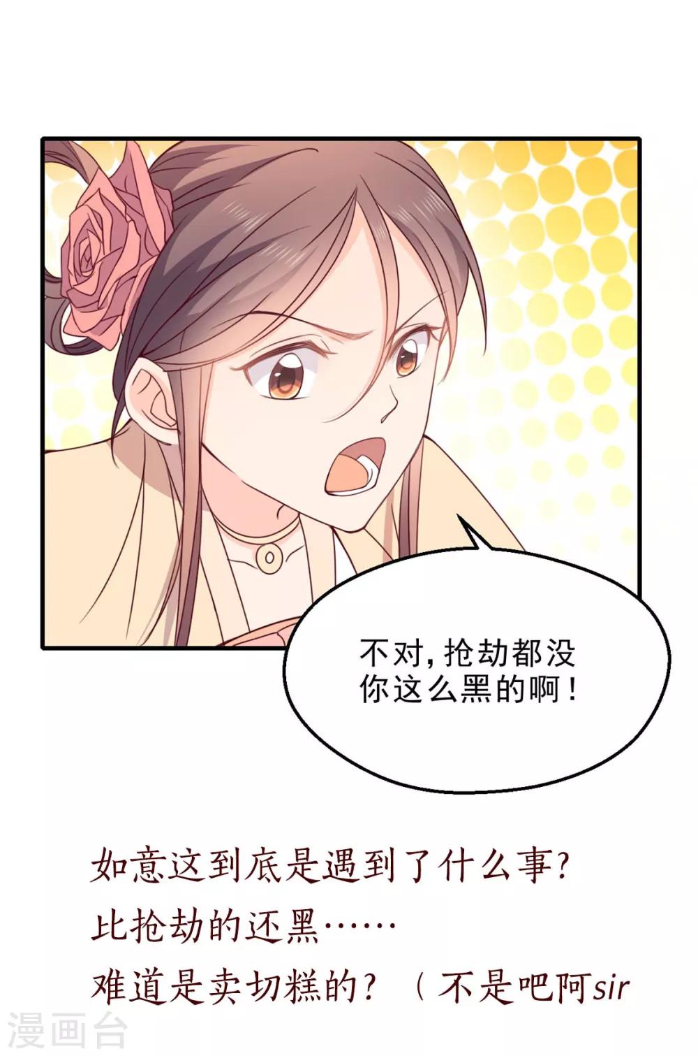 第4话 我们已经离婚了-第4话