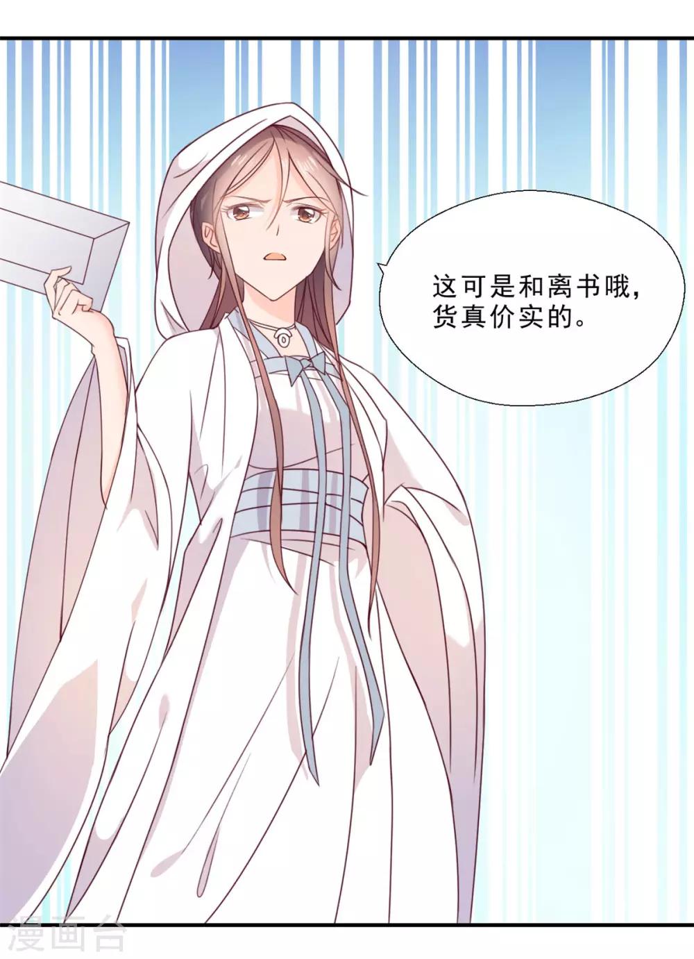 第4话 我们已经离婚了-第4话