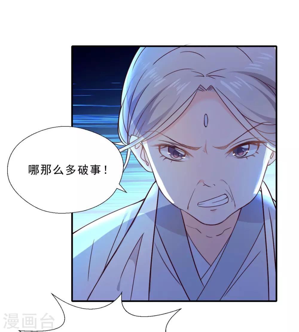 第4话 我们已经离婚了-第4话