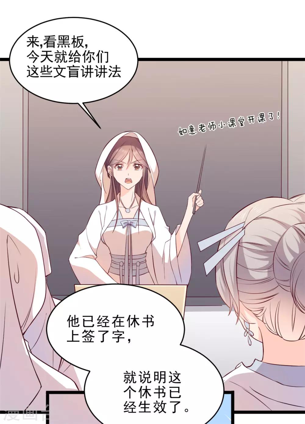 第4话 我们已经离婚了-第4话