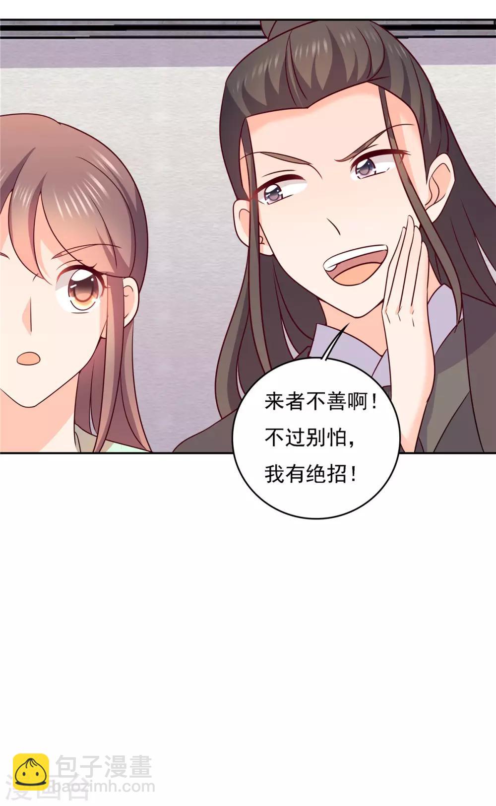 第32话 肢体接触-第32话