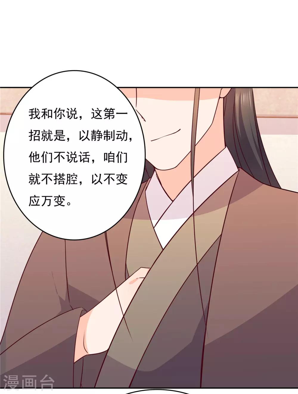 第32话 肢体接触-第32话