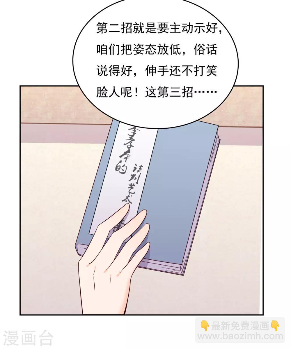 第32话 肢体接触-第32话