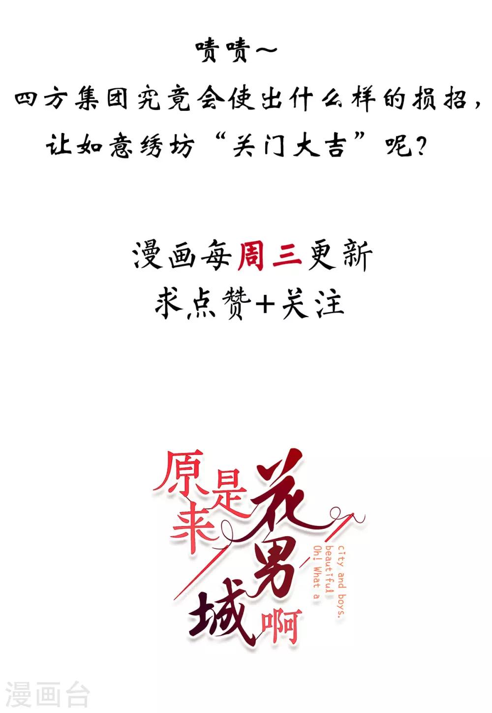 第32话 肢体接触-第32话
