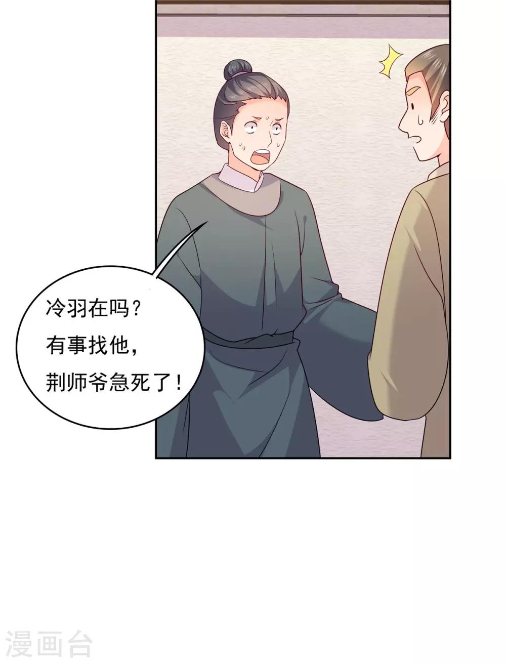 第32话 肢体接触-第32话