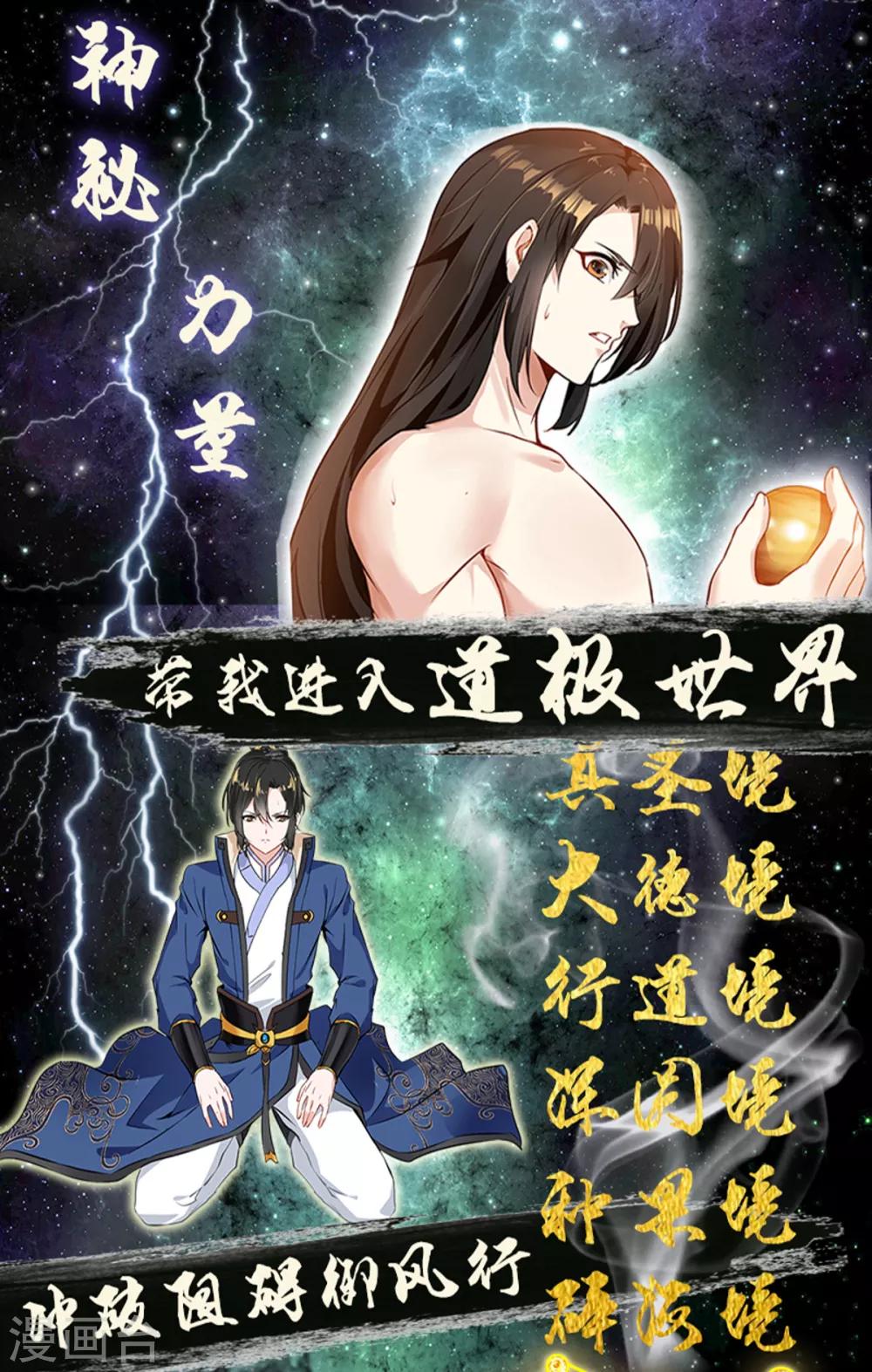 第32话 肢体接触-第32话