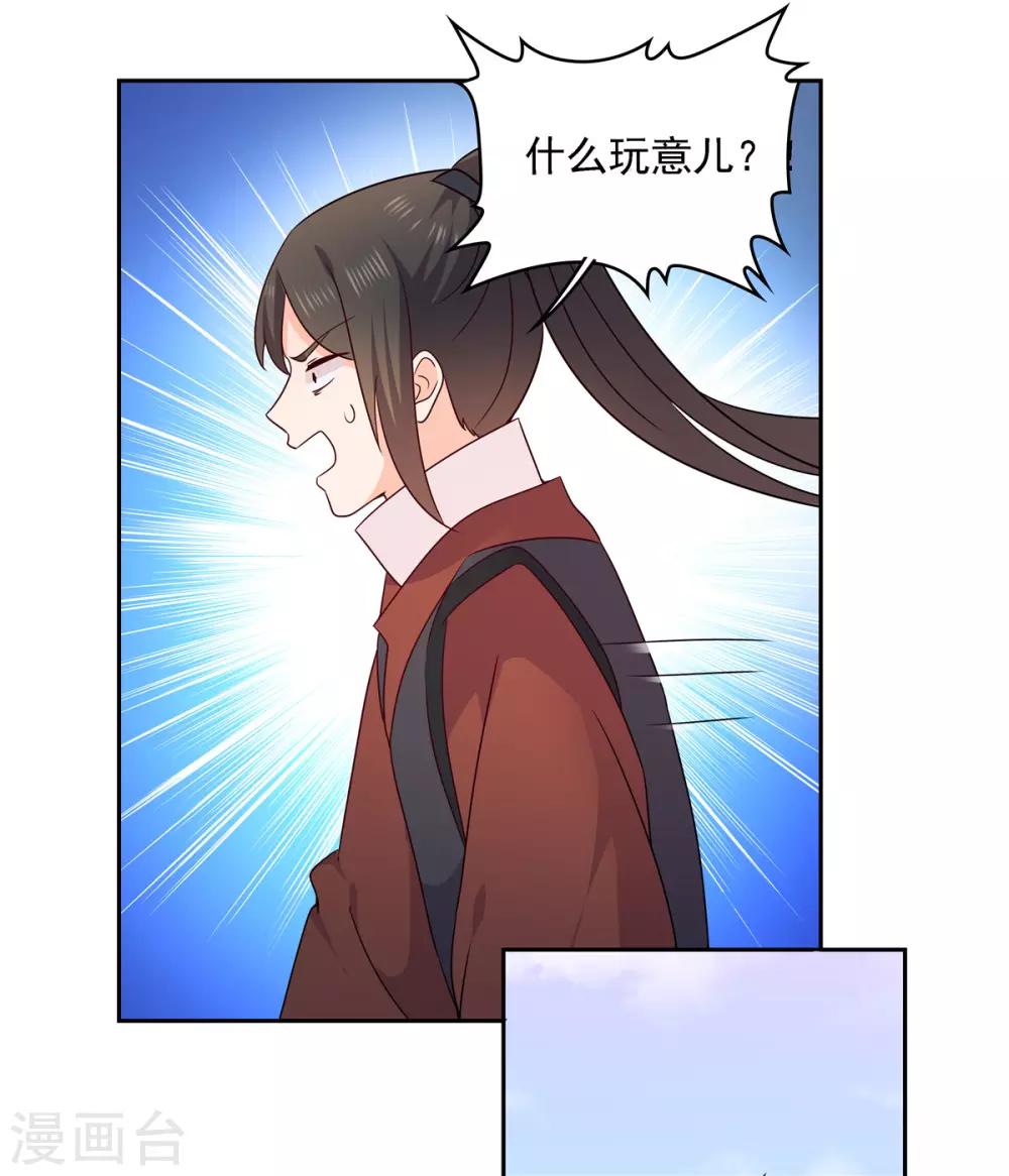 第32话 肢体接触-第32话