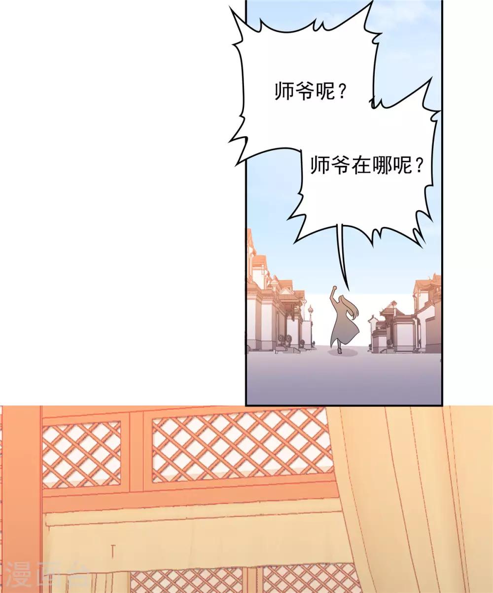 第32话 肢体接触-第32话