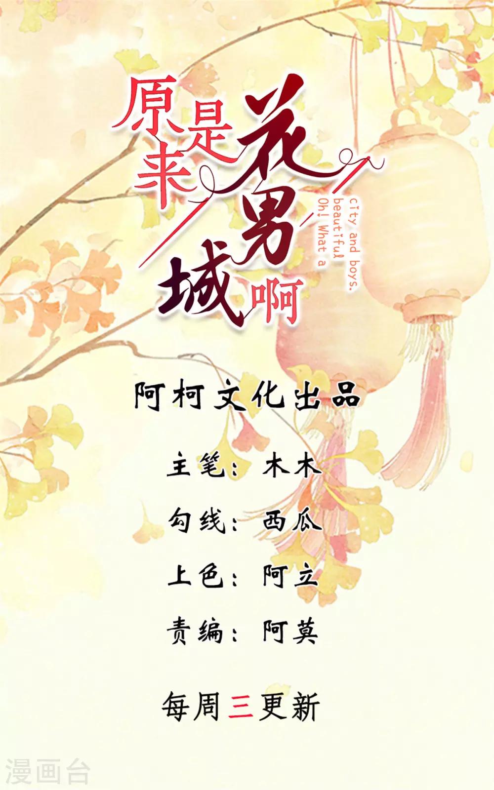 第34话 惊喜-第34话