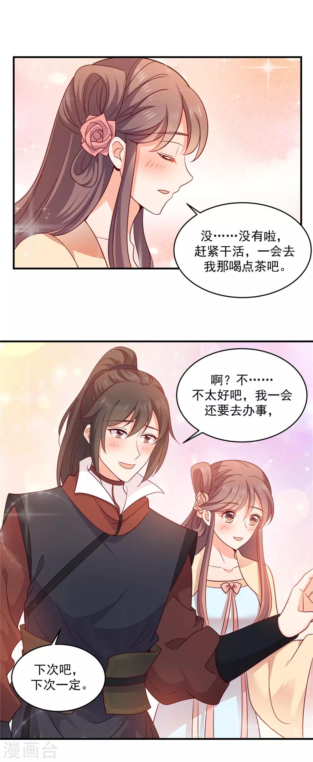 第34话 惊喜-第34话