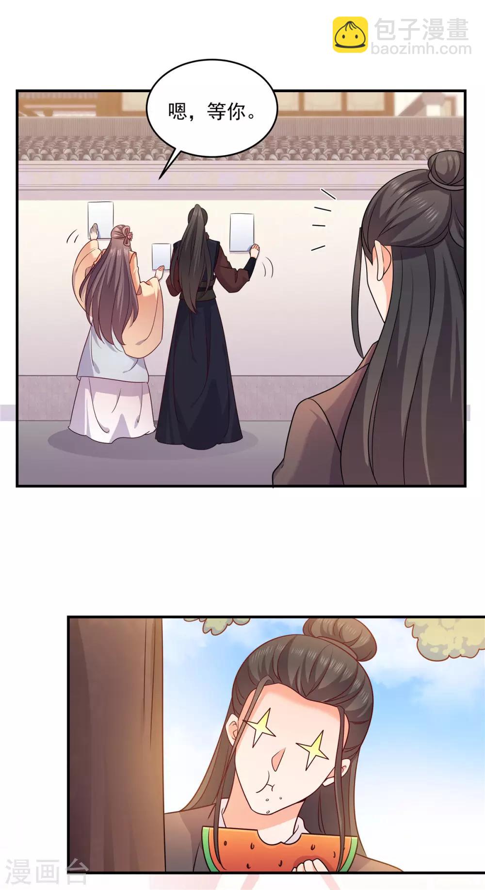 第34话 惊喜-第34话